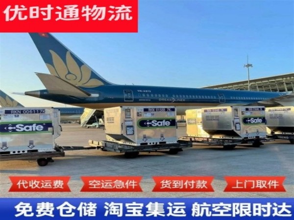 康县到北京空运加急专线
